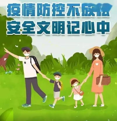 暑期出行 九成受访者明确“出行放松、防疫不放松”是首要原则