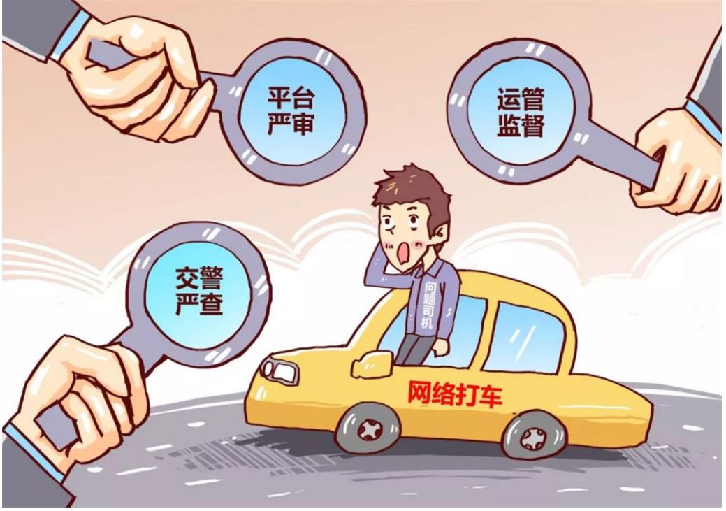 新华网评：依法处罚滴滴，让互联网企业在规范中获得更长远发展
