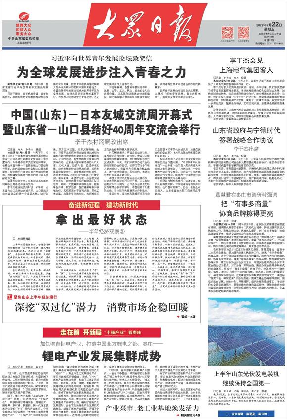 锂电产业发展集群成势