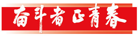 第26届中国青年五四奖章获得者|“学霸”企业家黄帆：勇闯科技创新“无人区”