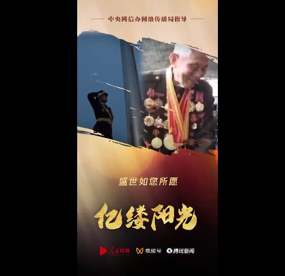 亿缕阳光丨盛世如您所愿