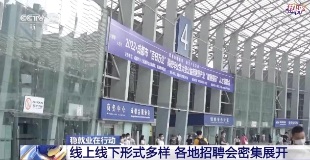 开源挖潜精准帮扶 稳就业在行动！