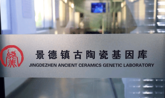 听千年瓷片“说话” 走进全球首个古陶瓷基因库