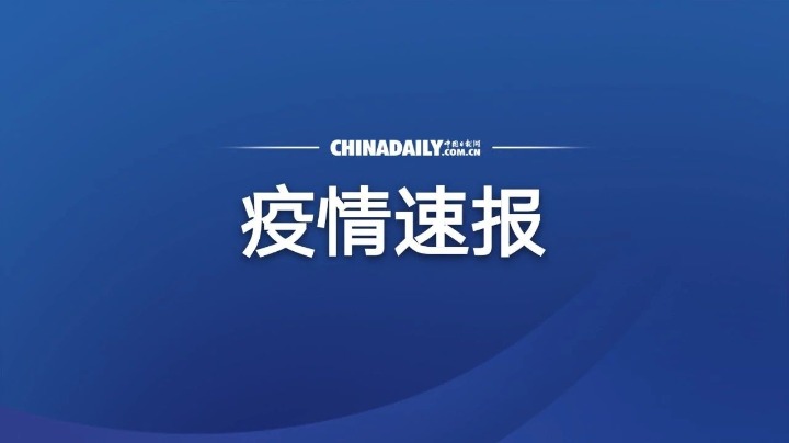 世卫组织：全球累计新冠确诊病例达544324069例
