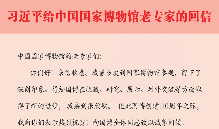 瞭望丨守护好传承好展示好中华文明优秀成果