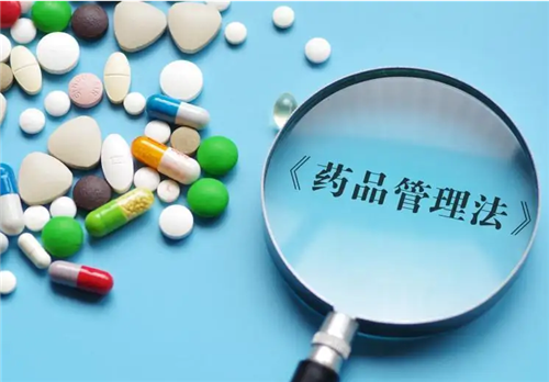 药品管理法实施条例“大修”：新增101条，药企迎哪些变化