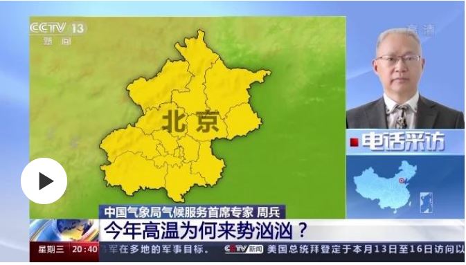 多地“热”力不减 本轮高温天气特点和成因是什么？专家解读