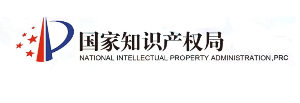 国家知识产权局：支持香港加快推进区域知识产权贸易中心建设