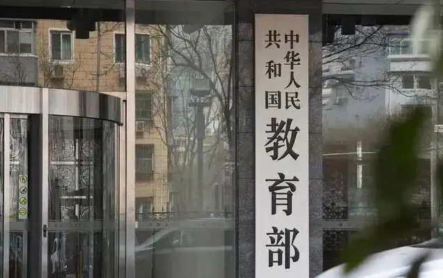 教育部：全国高中阶段教育毛入学率提高到91.4%