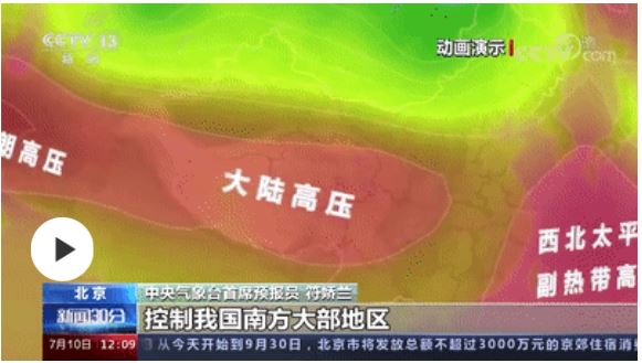 为啥今年高温这么猛？专家：有一定的极端性