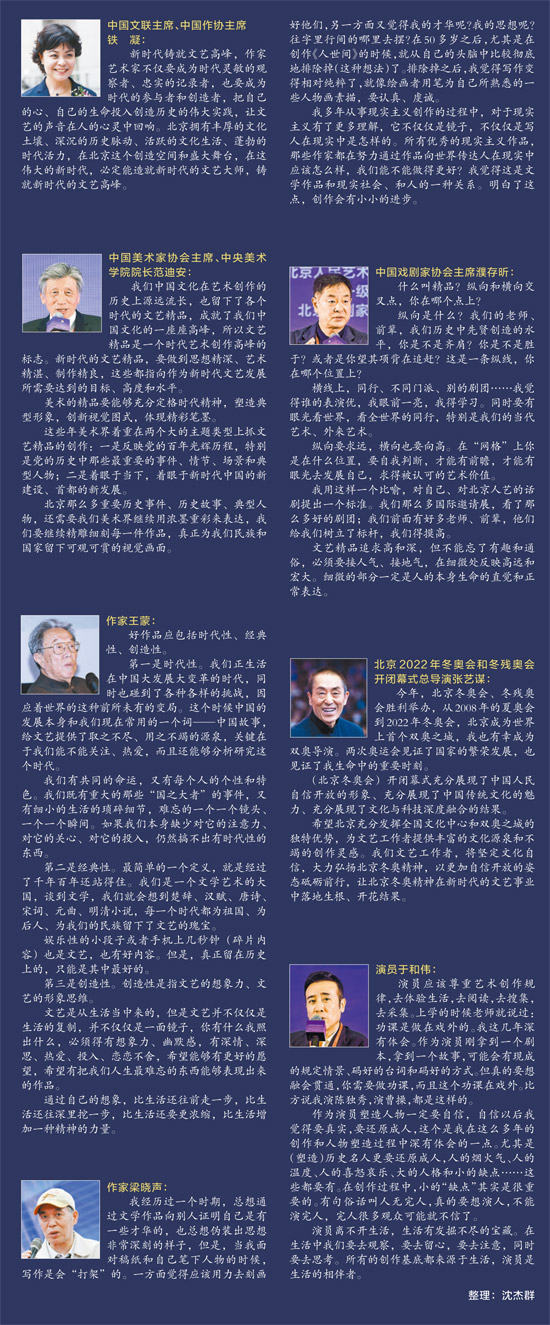文化名人说文化