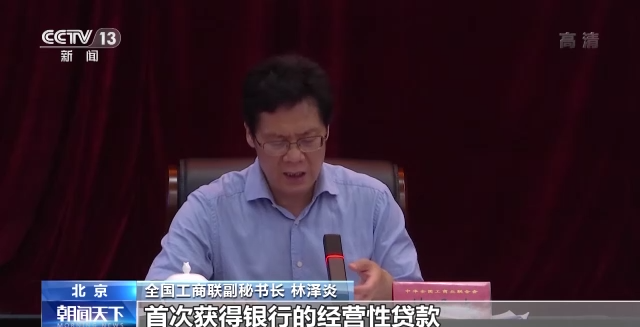 “助微计划”已累计发放贷款超4万亿元助力小微企业