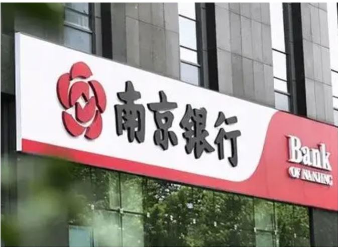 央行南京分行：南京银行代理清算业务合规稳健