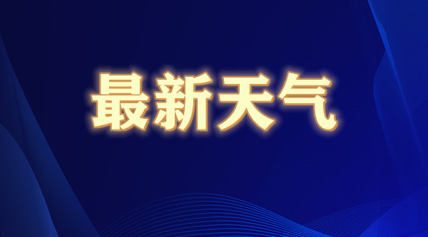 山东等地两轮强降雨叠加 南方大范围高温卷土重来