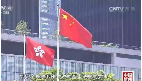 “一国两制”是港澳繁荣稳定的制度保障
