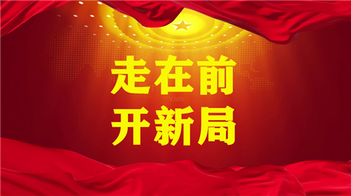 走在前 开新局｜立足优势强投资固基础，创新理念强服务拓消费，日照—— 下好扩需求的“本手”与“妙手”