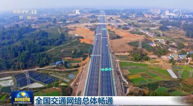 全国交通网络总体畅通