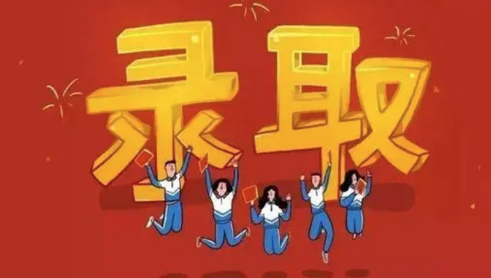 高校录取通知书辨别指南来了，请查收
