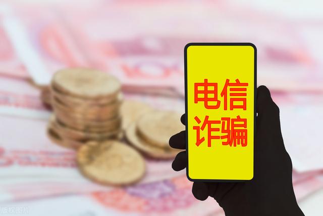 工信部等部门推出多种反诈"利器" 助力治理电信网络诈骗