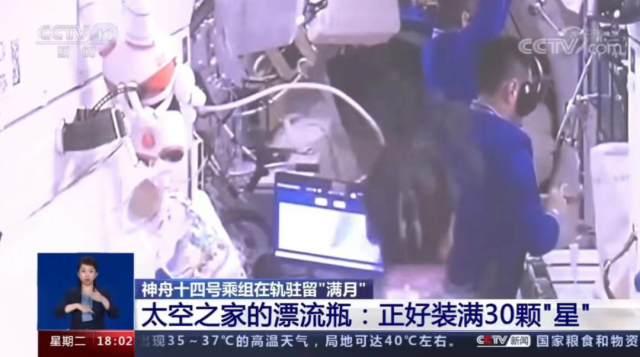 最新曝光！太空多了30颗星星......