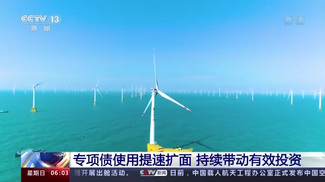 财政部：前7月各地发行新增专项债3.47万亿元