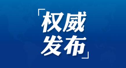 8月24日山东省无新增本土确诊病例，新增本土无症状感染者1例