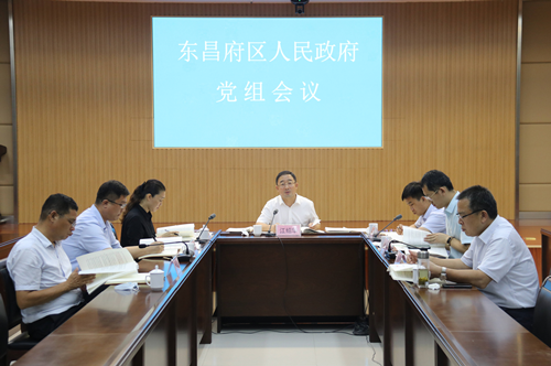 东昌府区政府党组会议召开