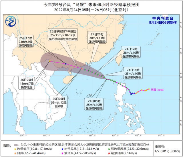 中央气象台：“马鞍”位于南海北部海面 “蝎虎”对我国无影响
