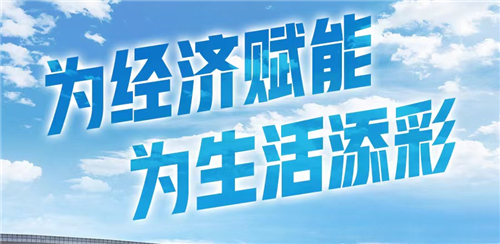 为经济赋能 为生活添彩——中国国际智能产业博览会透视
