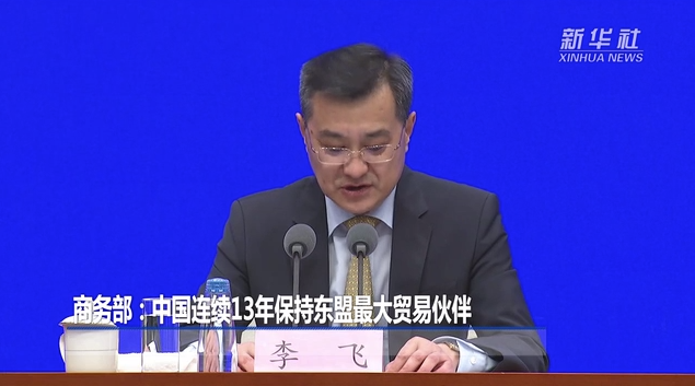 前7个月中国与东盟贸易额同比增长13.1%