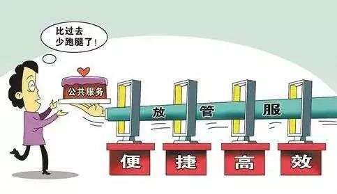 多地持续深化“放管服”改革释放新动能激发新活力