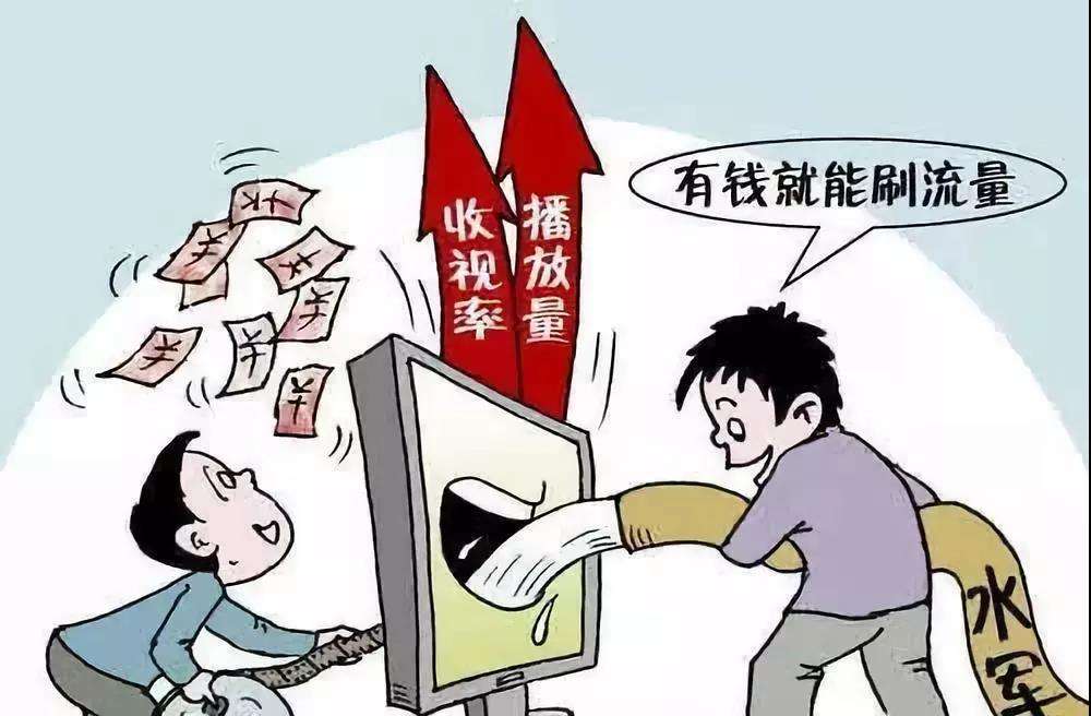 “唯流量”不如高质量
