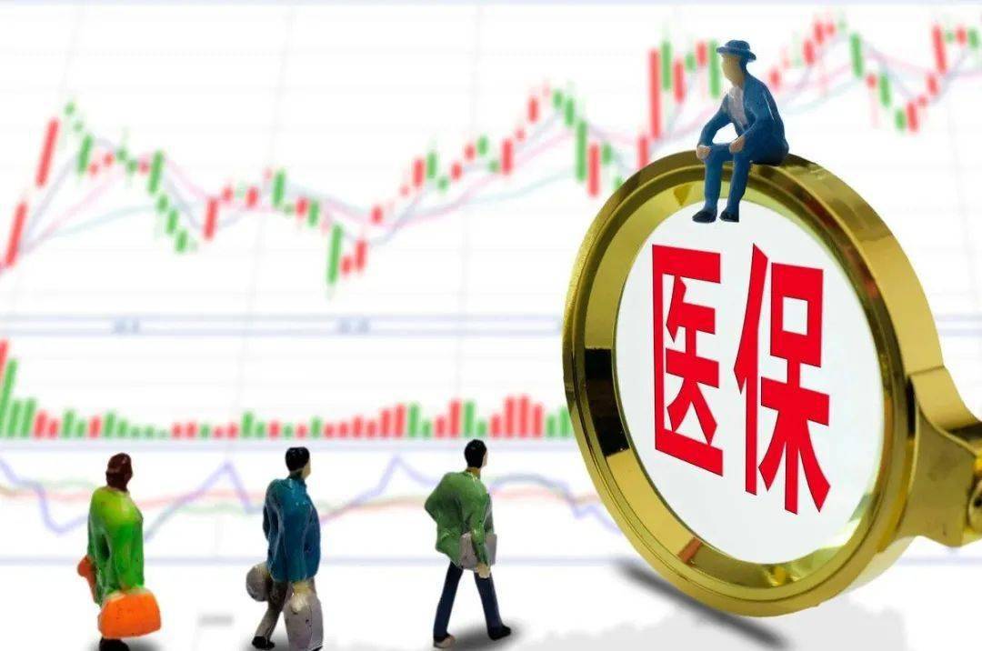 北京市下月起自主购药可使用医保账户