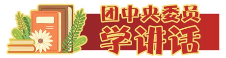 把组织力、服务力更深融于引领力中