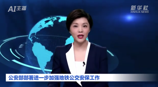 公安部部署进一步加强地铁公交安保工作