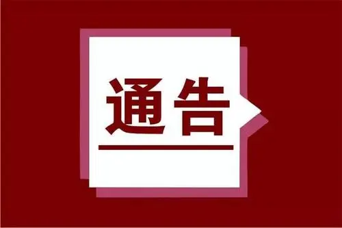 国家药监局通告！这20批次药品不符合规定