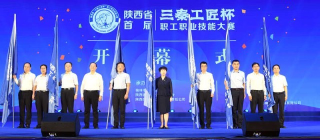 陕西500能工巧匠竞拼职工职业技能大赛