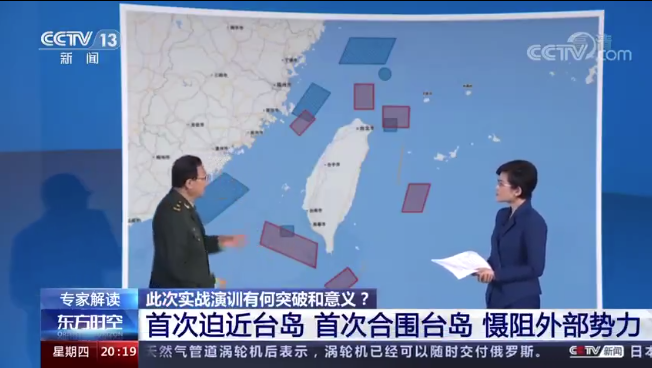 解放军全程跟踪迫使佩洛西专机绕道
