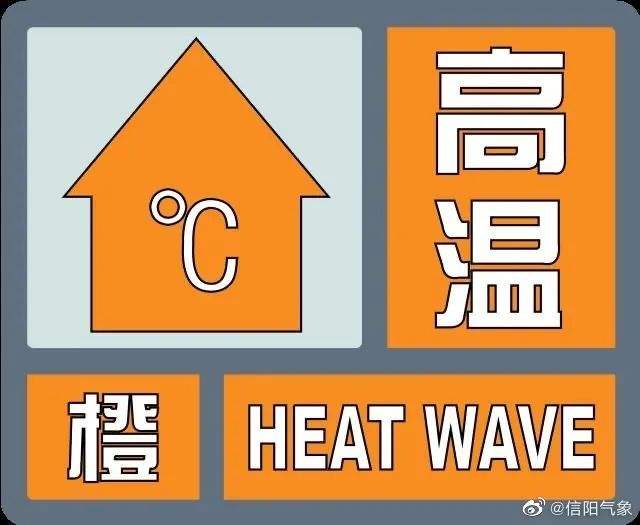山东省气象台继续发布高温橙色预警 11市最高温超37℃局部地区可达40℃以上