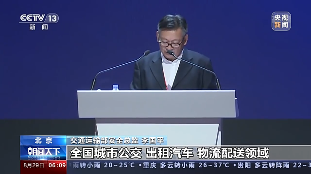 交通运输部：将进一步支持新能源智能网联汽车发展和应用