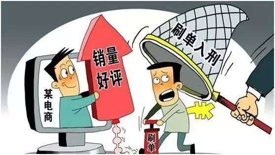公安机关对刷单类电信网络诈骗集中收网