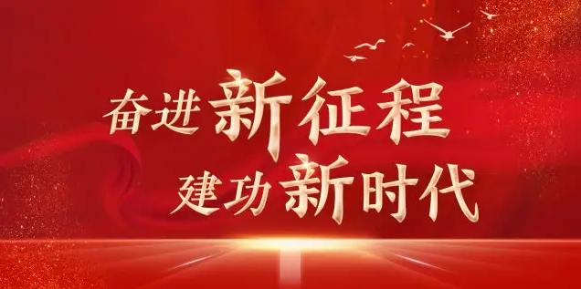 制造强国  步履铿锵（奋进新征程 建功新时代·非凡十年）