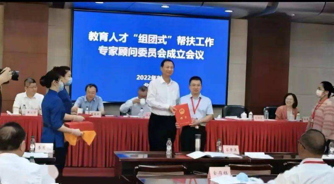 教育部成立国家乡村振兴重点帮扶县教育人才“组团式”帮扶工作专家顾问委员会