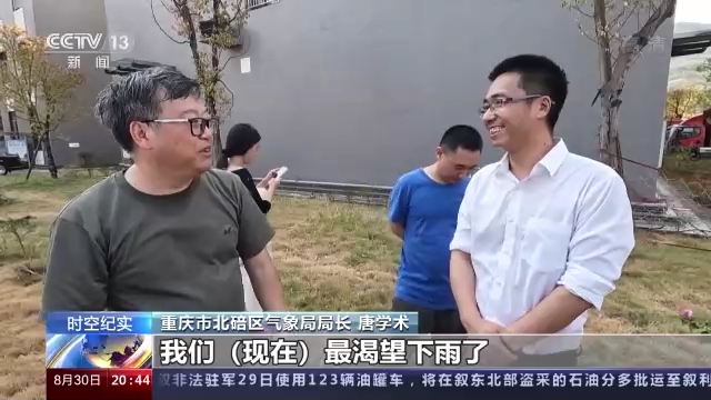 向天索雨！重庆为实施人工增雨“花式”追云