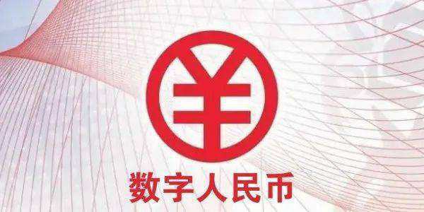 数字人民币提升消费“引力”