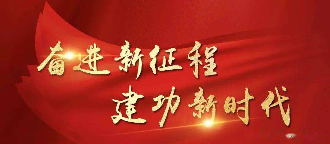 改革开放向纵深推进（奋进新征程 建功新时代·非凡十年）