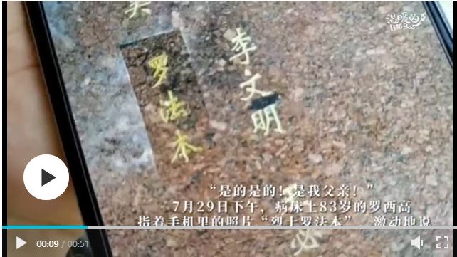 八旬老人终圆梦 父亲名字刻上烈士“英名墙”