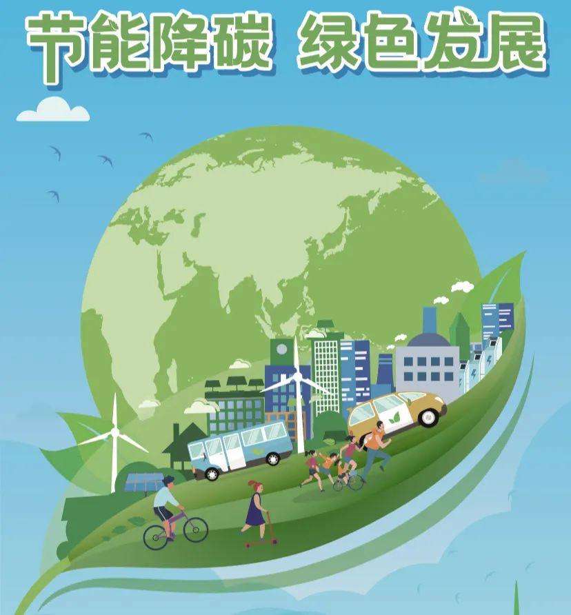 工信部等五部门联合印发行动计划 加快电力装备绿色低碳创新发展