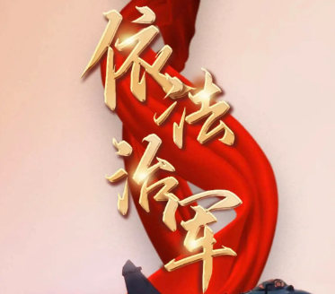 强军这十年·征程丨保障劲旅走向未来战场