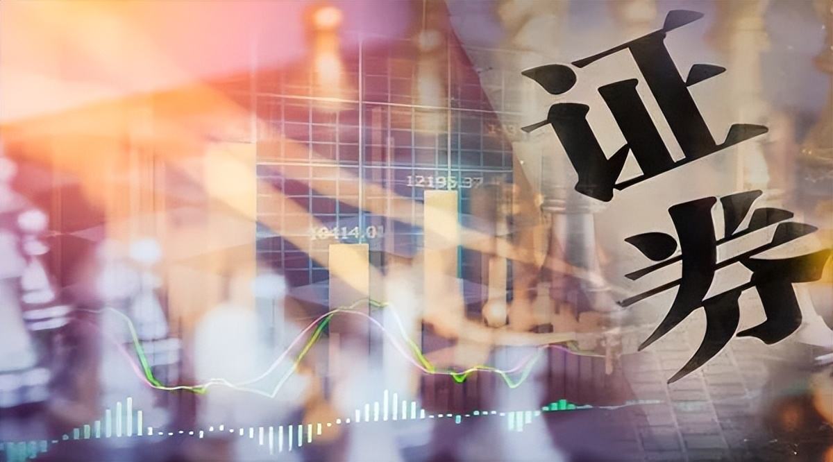 中证协正研究制定《证券行业高质量发展目标及行动计划》